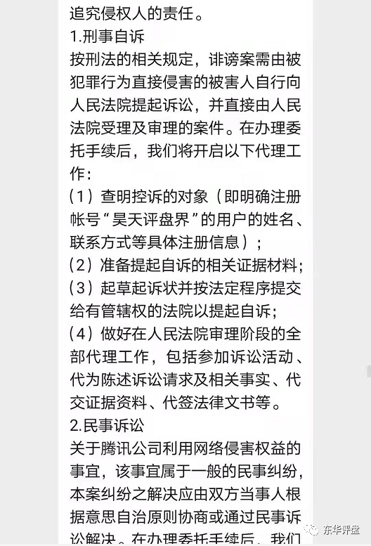 【爆料】“拼拼有礼”“昊客生活”拼团类资金盘都已经开始提现困难，即将崩盘！插图2