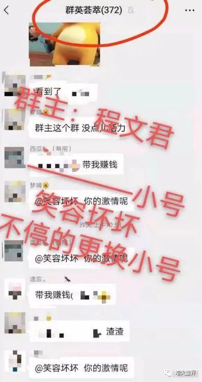 【曝光】“石头记”操盘团伙再开新盘“农主鲜生活”短命盘，不想填坑的请远离！插图2