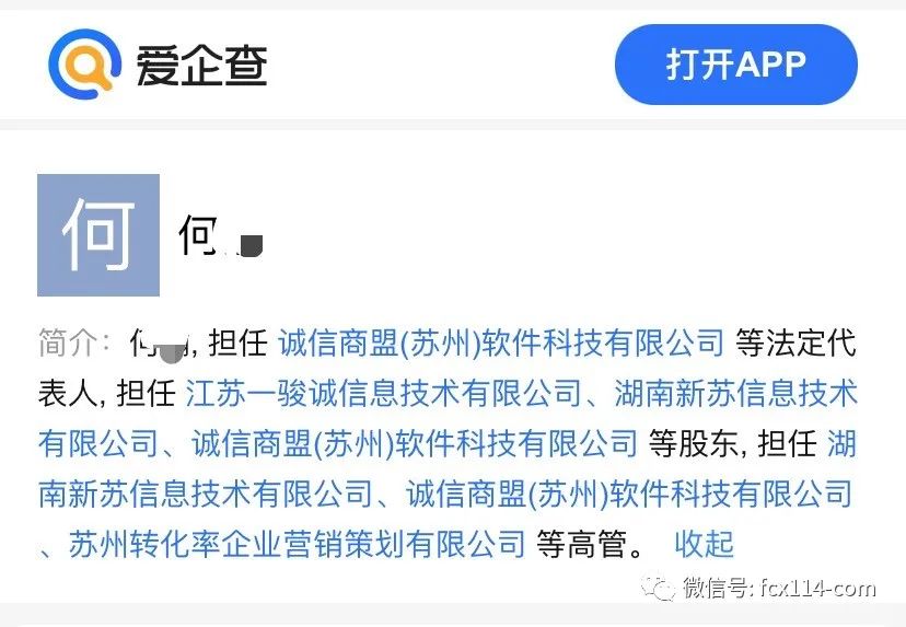 【曝光】苏州嗨皮码宣称为“抖音”招代理商  加盟者发现被骗维权艰难插图6