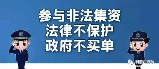 【防骗】7月下旬，这15个互联网“投资项目”要远离！插图1