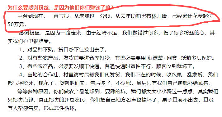 紧急求助！陕西800万斤水蜜桃销路难，9.9元包邮，老农心急如焚？？“悲情营销”是另一种形式的坑农害农插图7