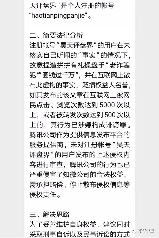 【爆料】“拼拼有礼”“昊客生活”拼团类资金盘都已经开始提现困难，即将崩盘！插图1