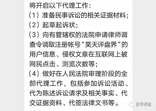 【爆料】“拼拼有礼”“昊客生活”拼团类资金盘都已经开始提现困难，即将崩盘！插图3