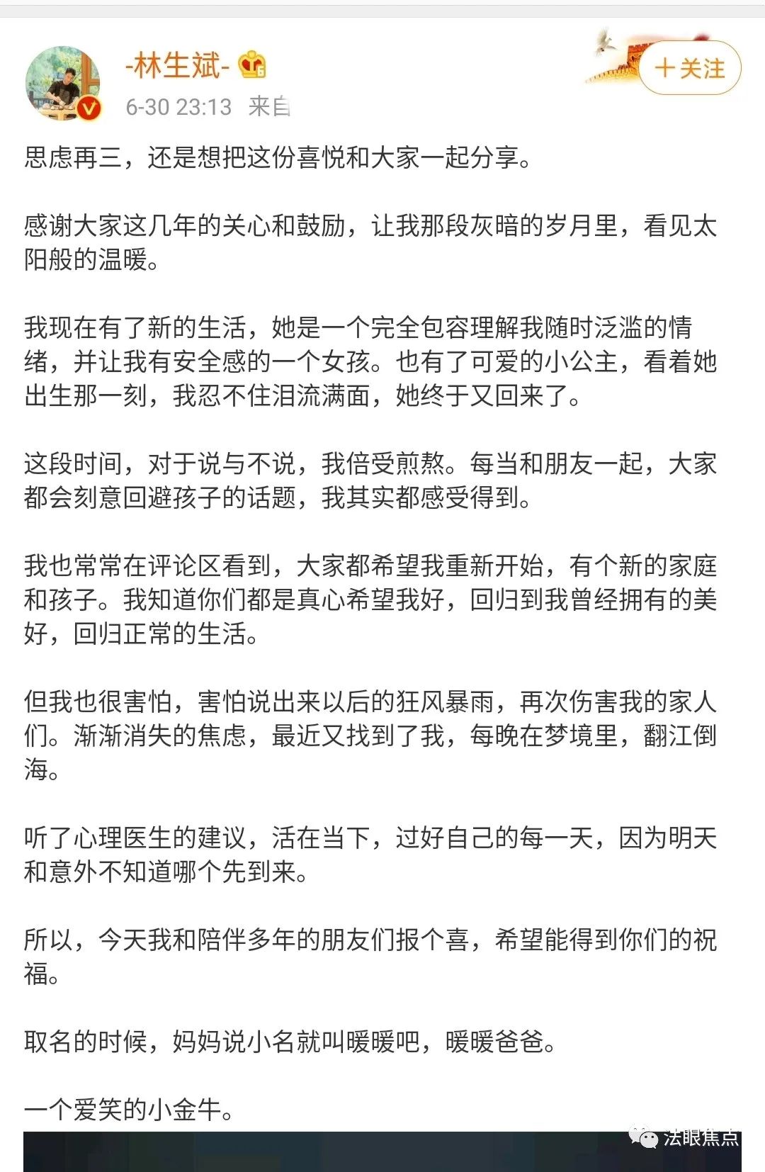 杭州纵火案林爸人设崩塌，获1.5亿赔偿却不给岳父母一分钱！插图