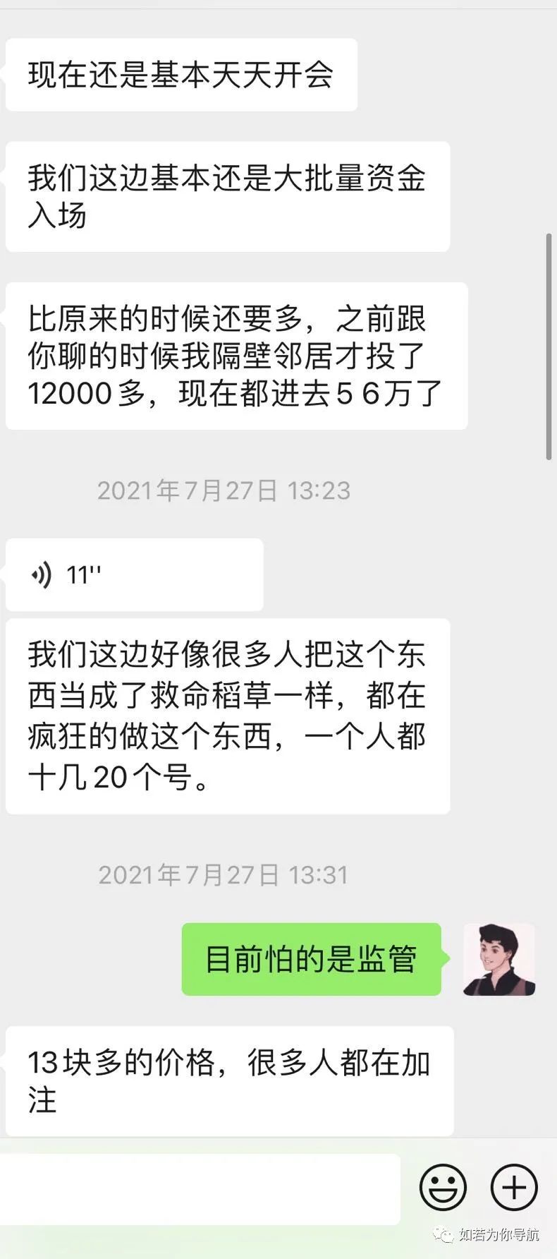 谨慎：拼拼有礼会员撤资严重、赞丽、快步黑市崩盘、社群共创、绿林、蚁丛、雷达币、中东矿业等项目最新动态及预警插图5