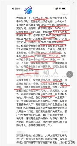 9.9元引流上千？3亿补贴实现百万梦想？Seegreen的暴富梦真的可靠吗？插图2