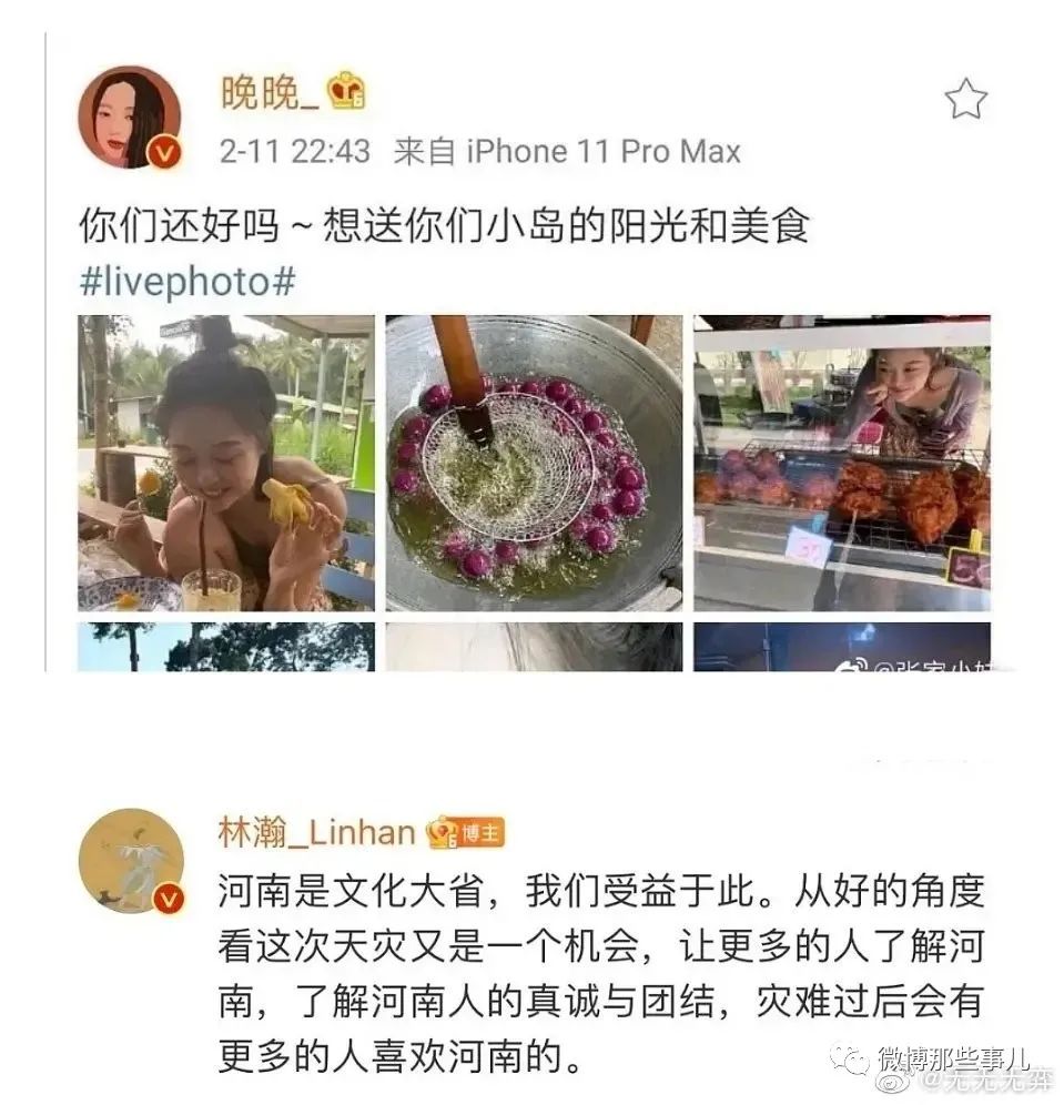 王思聪：“以后不会买劳斯莱斯了”，网友挖了这对网红夫妇的几宗罪！插图25