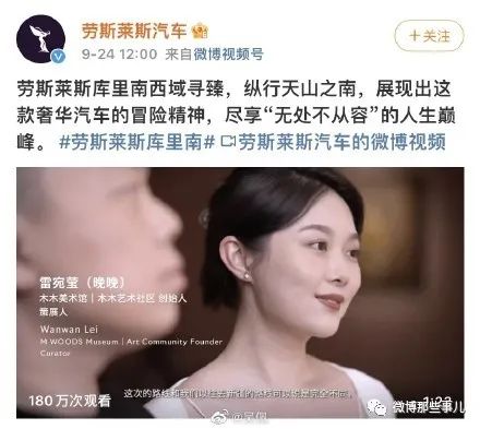 王思聪：“以后不会买劳斯莱斯了”，网友挖了这对网红夫妇的几宗罪！插图18