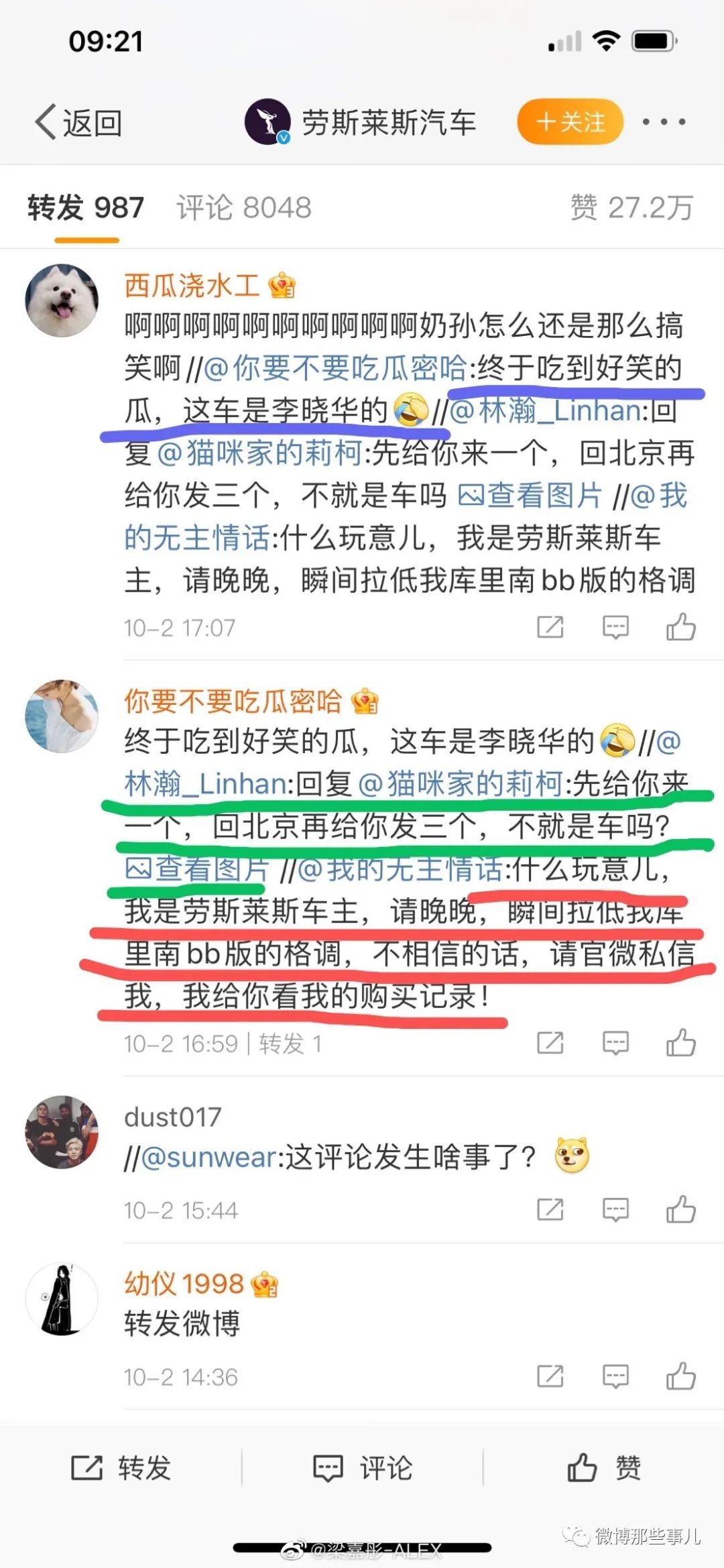 王思聪：“以后不会买劳斯莱斯了”，网友挖了这对网红夫妇的几宗罪！插图7