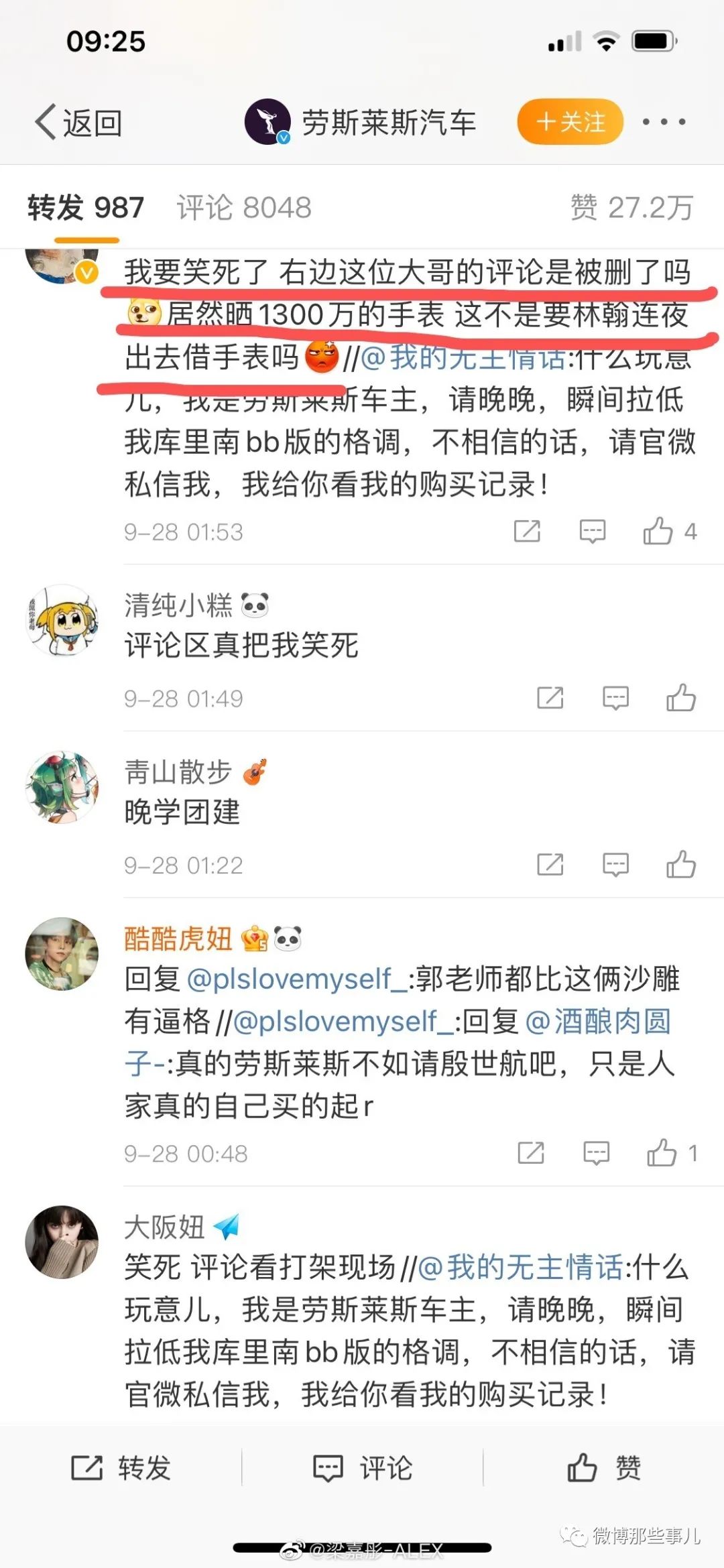 王思聪：“以后不会买劳斯莱斯了”，网友挖了这对网红夫妇的几宗罪！插图13