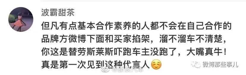 王思聪：“以后不会买劳斯莱斯了”，网友挖了这对网红夫妇的几宗罪！插图12