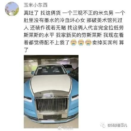 王思聪：“以后不会买劳斯莱斯了”，网友挖了这对网红夫妇的几宗罪！插图21