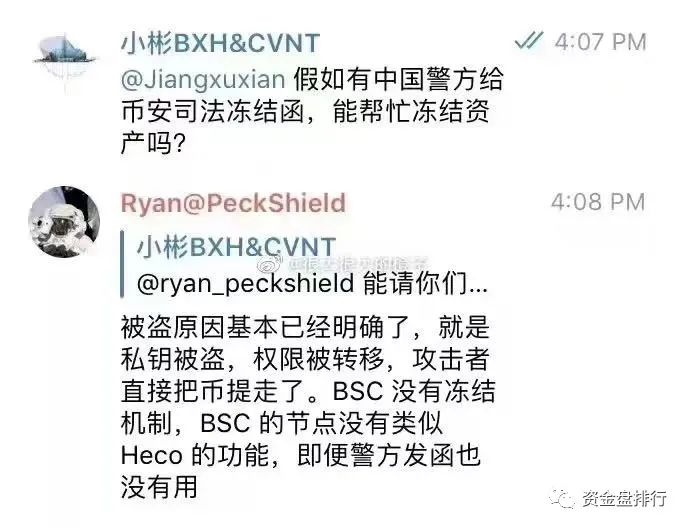 BXH被立案，诈骗惯犯王小彬变身黑客又圈了10个亿！！！插图3