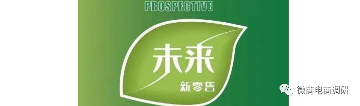 【头条】未来新零售：固体饮料被包装成神仙逆龄粉，对外宣称抗癌是否可信？插图1