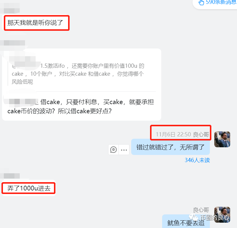 爆火的鱿鱼币——你是在炒鱿鱼，还是被炒鱿鱼？插图4