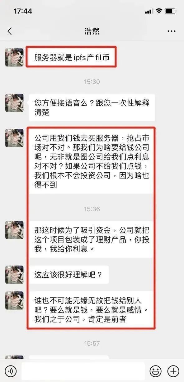 星际联盟被查，引发中安链控UPS（优普斯）崩盘，国家监管虚拟币，违法犯罪分子为什么敢继续利用虚拟币诈骗？插图6