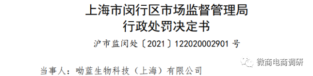 “微一案”的客户们有多惨？有人起诉，有人报警，有人涉传遭罚插图14