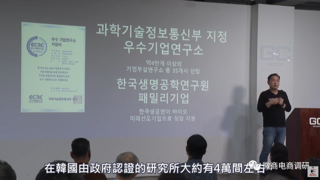 【关注】韩国“集库”进入中国，无视法律法规开展多层次直销插图4