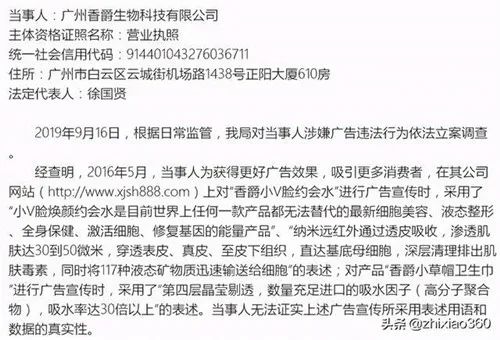 广州香爵公司及14位被申请人因涉嫌传销被冻结8100多万元！插图1