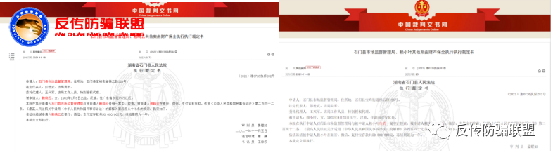 赖晓云名下多家公司被冻结数亿资金，或与“微团吉蜜”涉嫌传销有关插图3