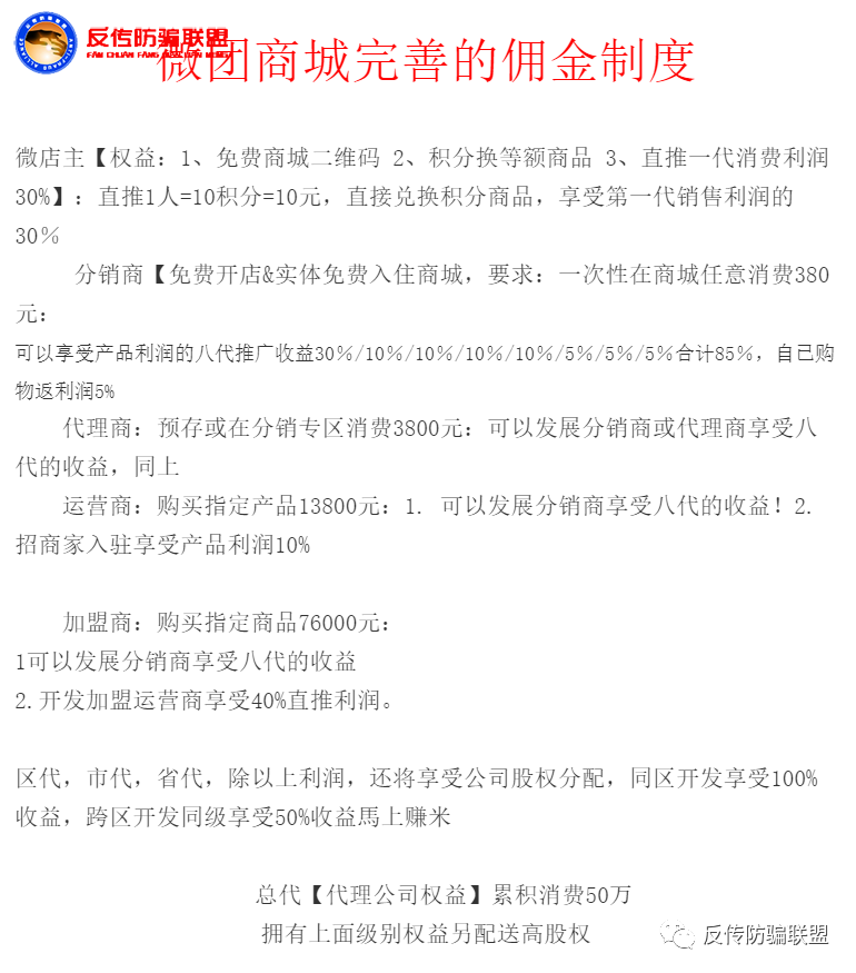 赖晓云名下多家公司被冻结数亿资金，或与“微团吉蜜”涉嫌传销有关插图6