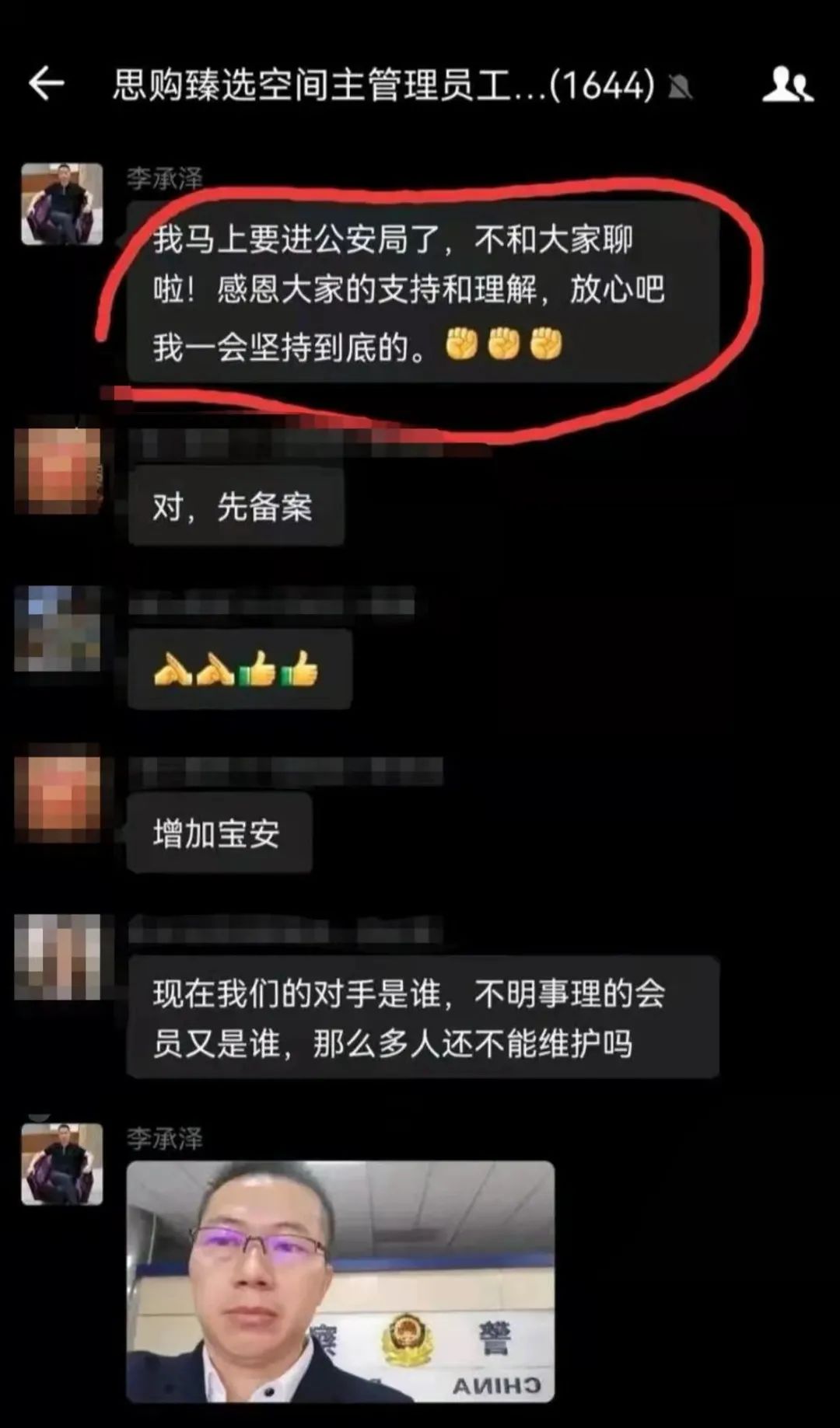 实地探访：承泽集团旗下秒杀模式疑似崩盘，公司周围拉起警戒线插图2