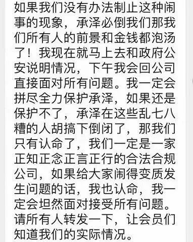 实地探访：承泽集团旗下秒杀模式疑似崩盘，公司周围拉起警戒线插图5