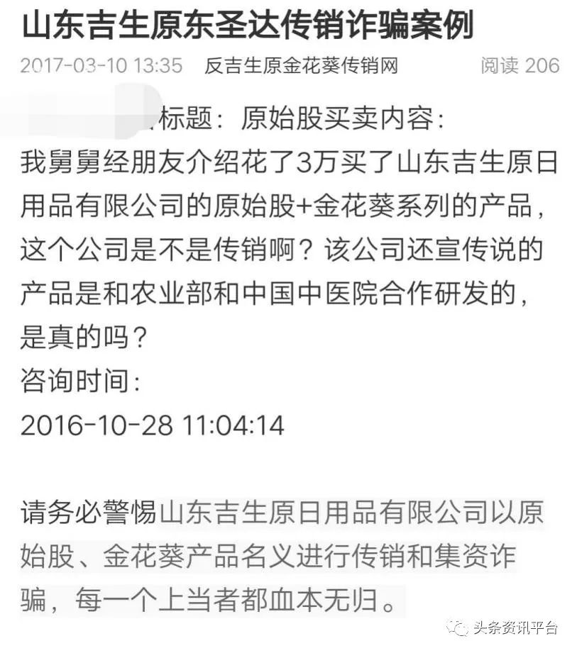 吉生原被罚后圣达生物又得新生，GDT区块链新模式暗藏何种玄机？插图23