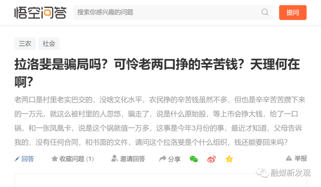 上海“拉洛斐”公司相关个人因涉嫌传销被冻结账户插图6