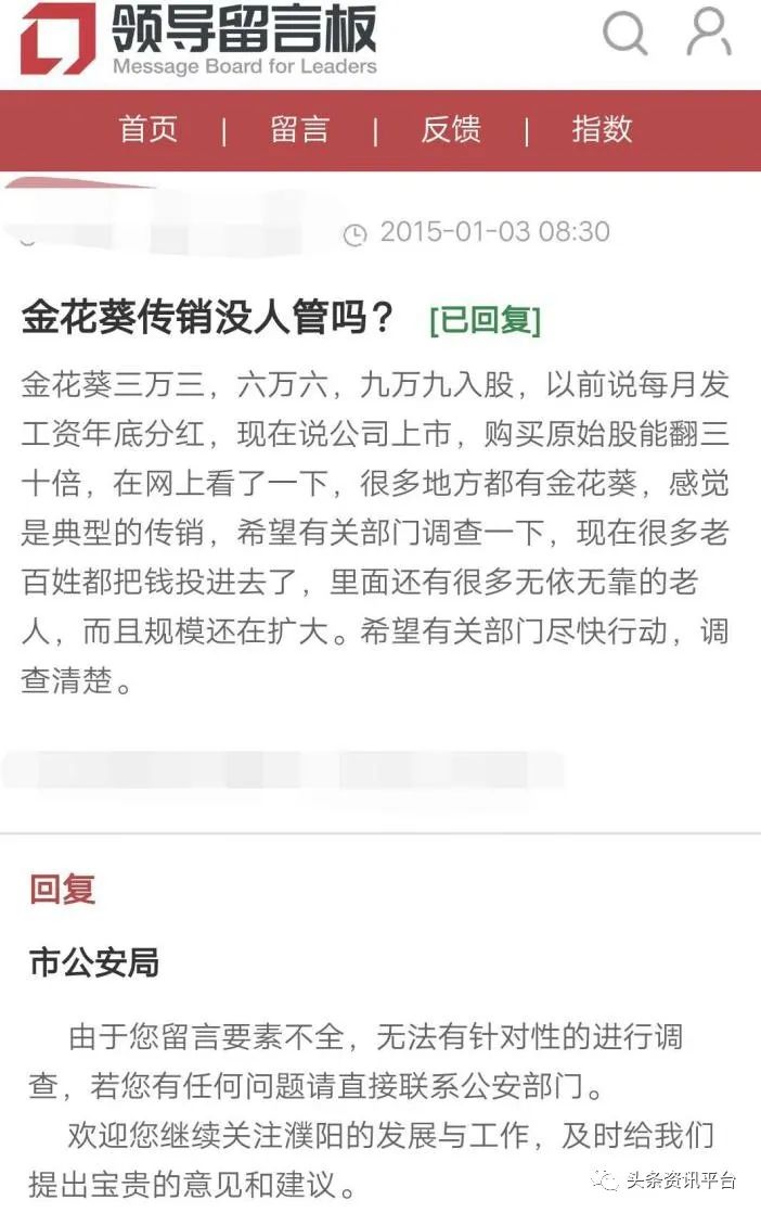 吉生原被罚后圣达生物又得新生，GDT区块链新模式暗藏何种玄机？插图24