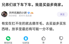 1月4日币圈头条：Pi币上主网谎言、GEC环保币、博蓝共享完了、FIL矿商时空云插图2