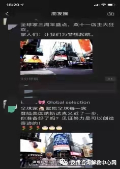 “全球家”、 “合发”到底是上市还是“撤退” 撤出上海疑似是为“跑路”做准备嘛？插图