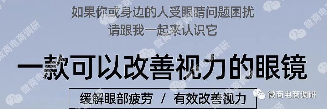 【头条】倍视美护眼液声称可改善多种眼疾，械字号产品涉嫌超范围宣传插图17