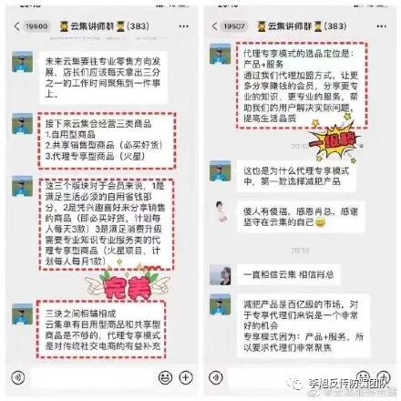 【预警】曾被财产保全，换马甲继续运作的“轻姿养soso丸”究竟是何物？插图2