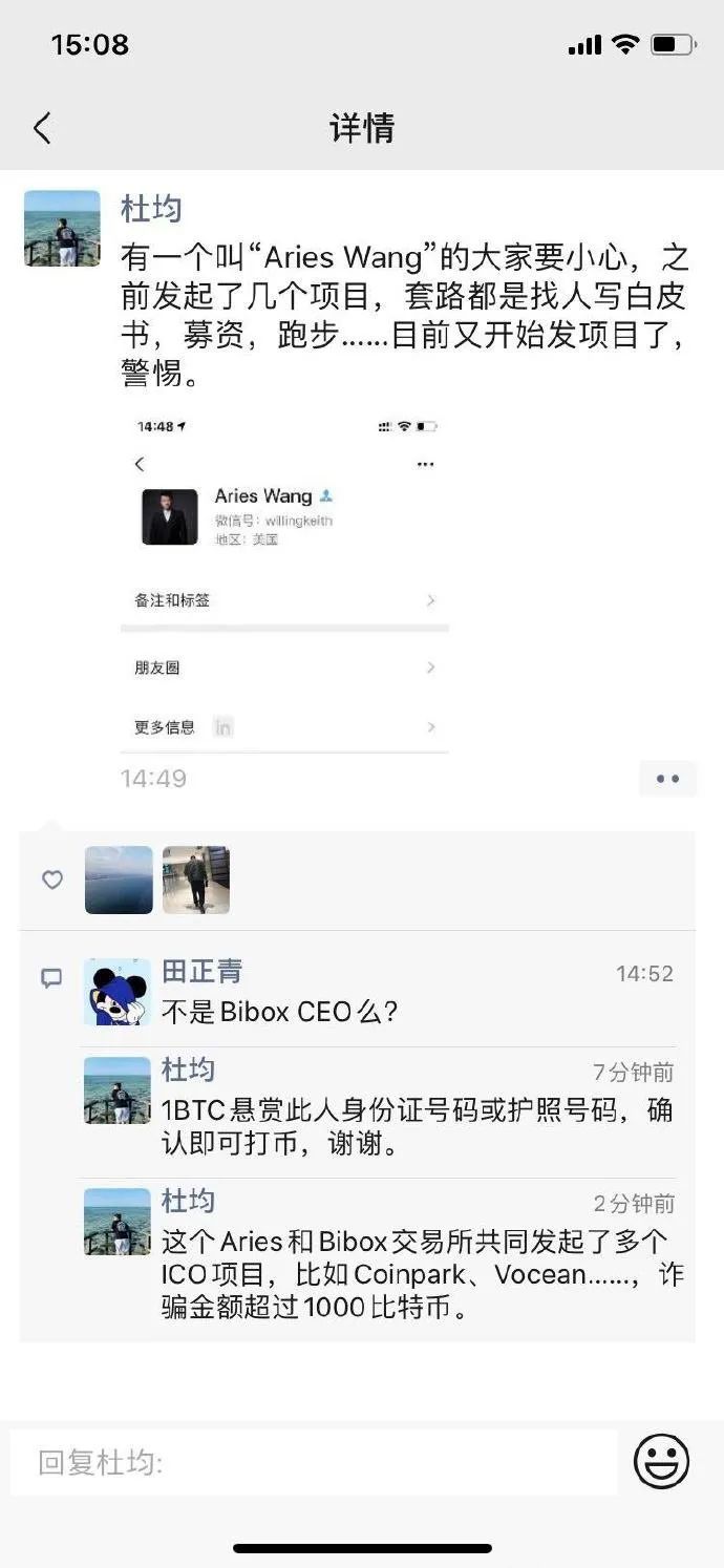 这些“交易所”要跑，要时刻警惕！！！插图3