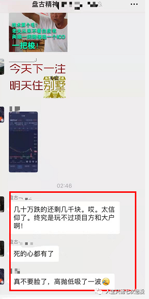 突发！盘古社区三大币种全部崩盘，价格暴跌99%！！！背后的原因在这里!!!插图1