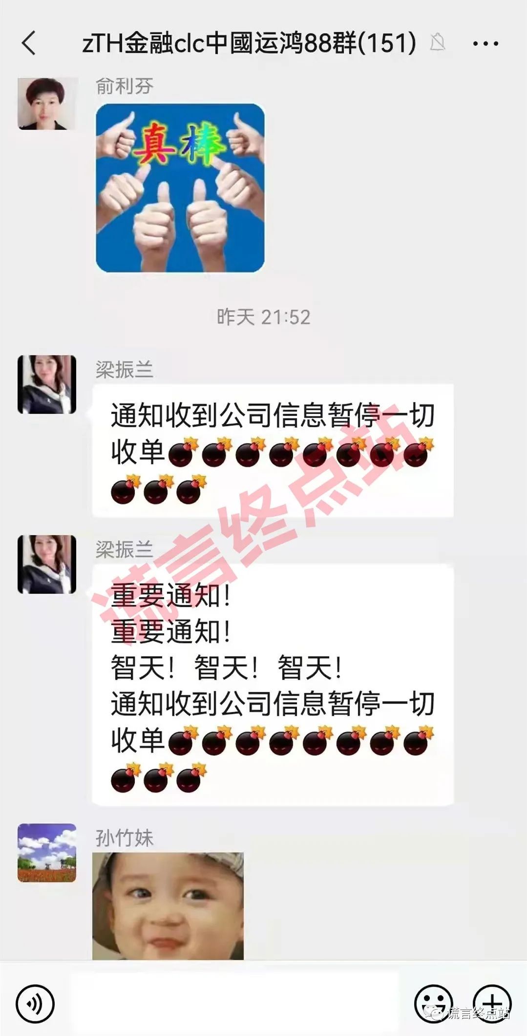 智天“假官网”无法访问，疑似被查！插图4