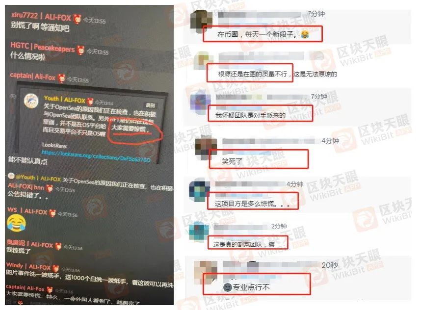 国产NFT圈亮红灯！阿狸NFT漏洞百出，x2y2有被盗风险！插图3