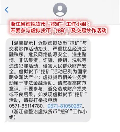 瑞波币传销团伙被警方一锅端，下一个是仿盘bitFlyer？插图7