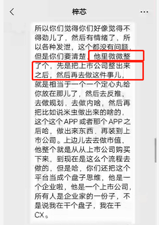 3月13日币圈速闻：赵长鹏为孙割的潜逃提供消息、拍呱呱、米虫骗局、女娲社区插图2