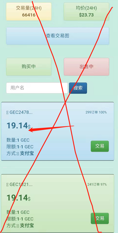 GEC环保币被多地执法机构预警，正式跌破19，归零倒计时插图4
