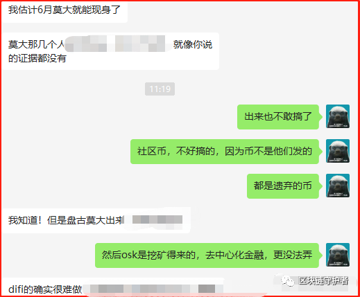 盘古社区的后续来了，盘点市面上几十个社区传销币和公链骗局，要远离！！！插图3