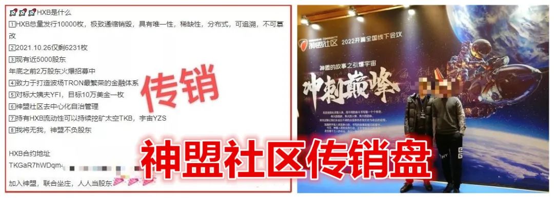 315大曝光！盘古社区、雷达币等全被点名！插图4