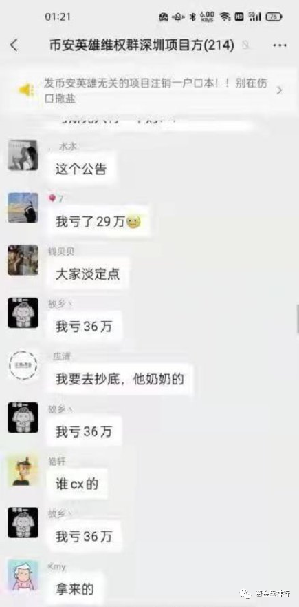 疯了，疯了，飞船等链游板块又拉爆了！！！插图5