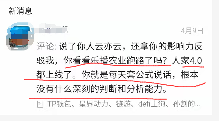 又一互联网项目崩盘！散户无法提现，匹配全是假单！插图5