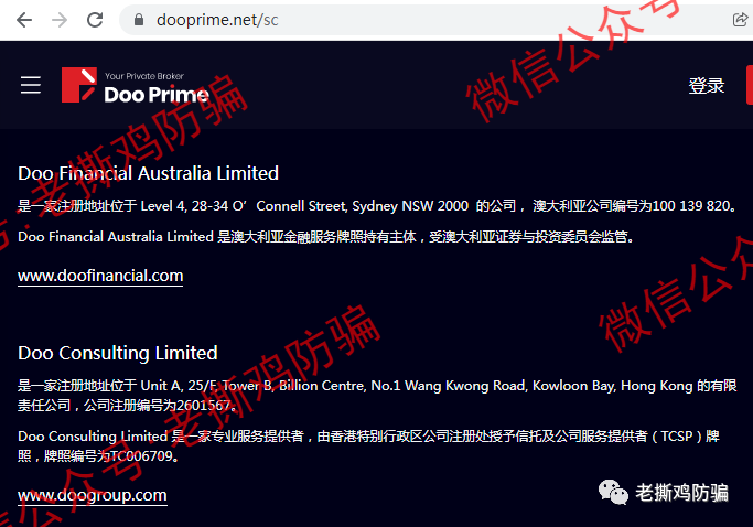 Doo Prime德璞外汇近期口碑炸裂，也是无有效监管的原因！！插图4