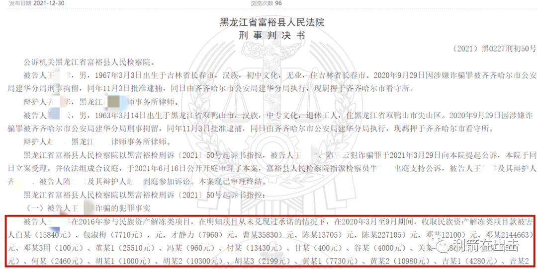 云数贸、 五行币 、物联网、5G股权、华为股权、云数物流、小张健新农业、马尔代夫股权、云币、五行军校项目是骗局！插图1