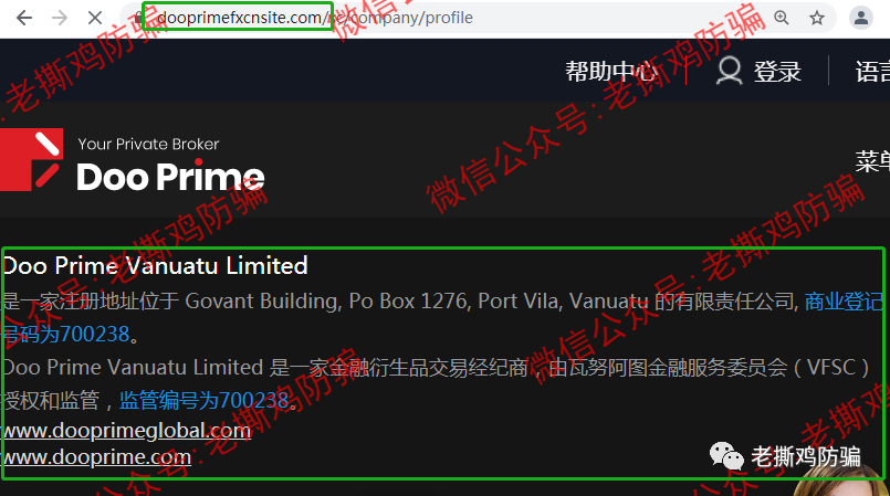 Doo Prime德璞外汇近期口碑炸裂，也是无有效监管的原因！！插图9