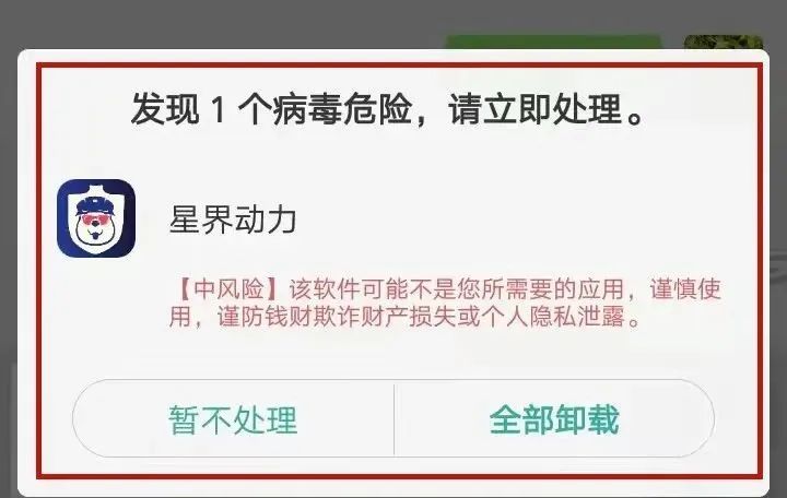 ​【防骗】助业E贷、掌上益拍、蚁丛旅游、达赏短视频、呱牛短视频、每日乡村等等平台有风险插图2