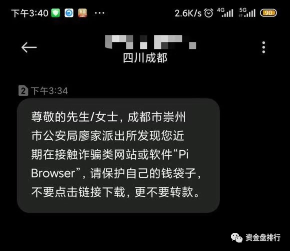 PI币：不好意思，我们创始人被法院起诉了！！！插图2